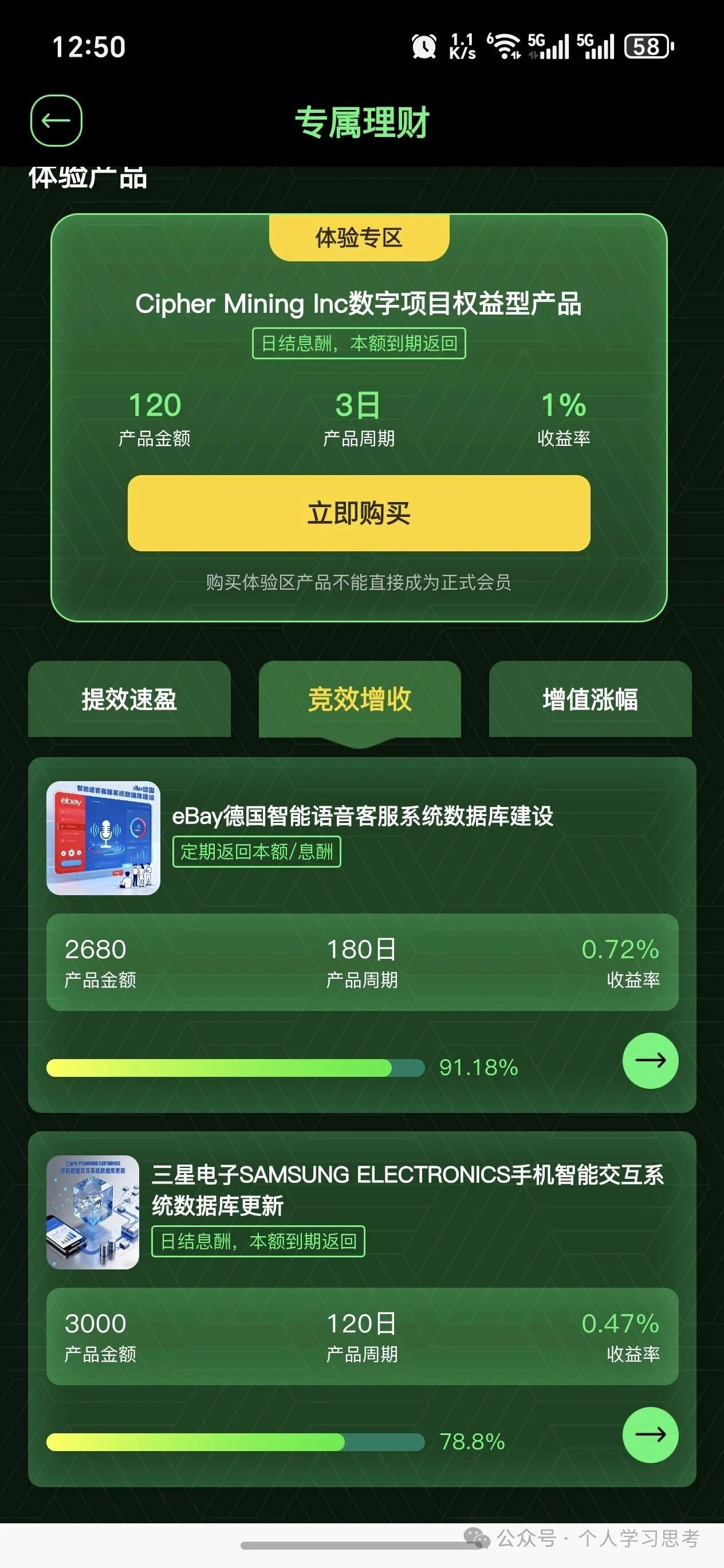 200U的“旺卡商城”是馅饼还是陷阱?拆解传销盘的四大吸金套路(2) 200U的“旺卡商城”是馅饼还是陷阱?拆解传销盘的四大吸金套路(2)
