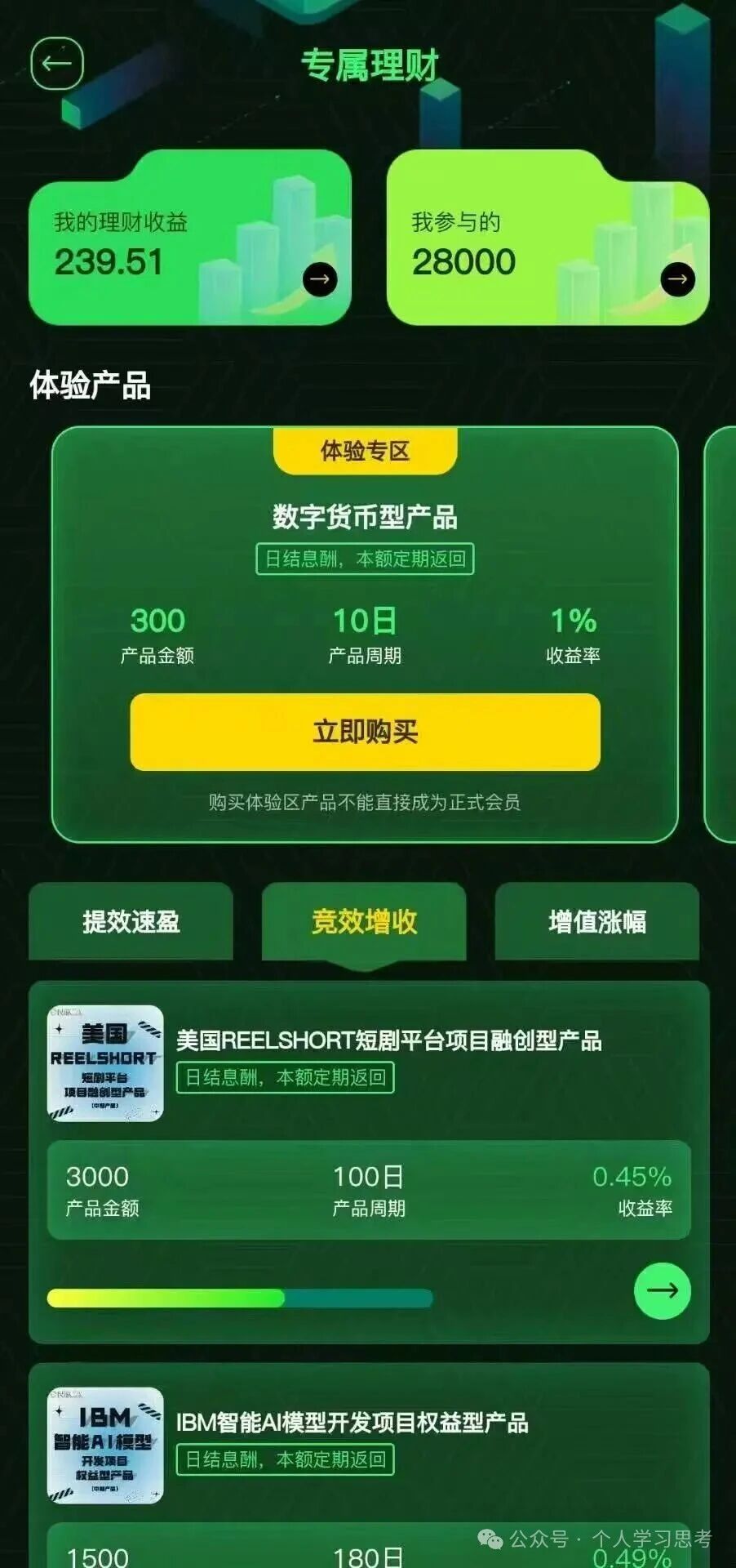 200U的“旺卡商城”是馅饼还是陷阱?拆解传销盘的四大吸金套路(3) 200U的“旺卡商城”是馅饼还是陷阱?拆解传销盘的四大吸金套路(3)
