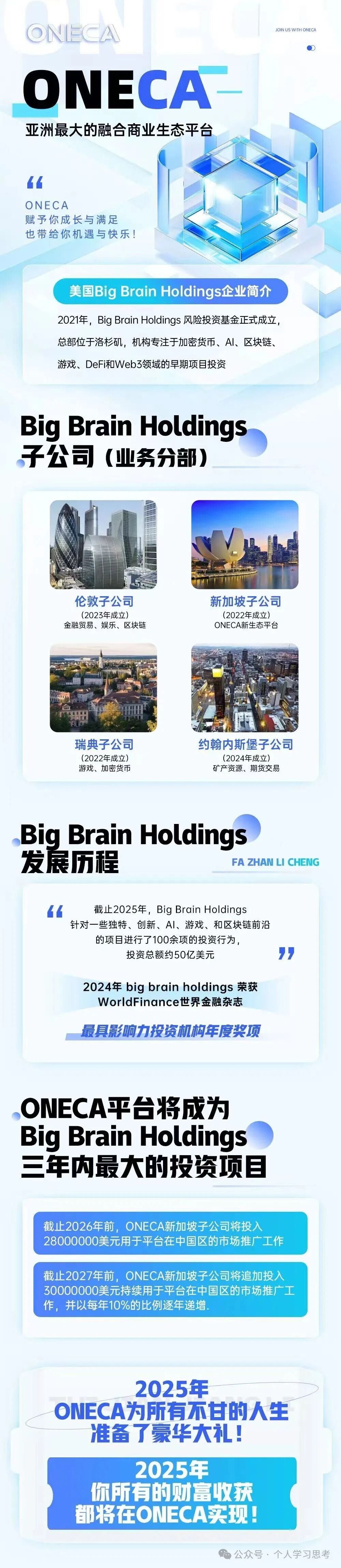 200U的“旺卡商城”是馅饼还是陷阱?拆解传销盘的四大吸金套路