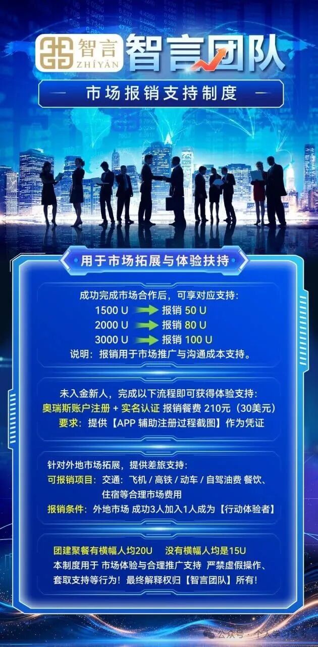 奥瑞斯最新受害者口述：“我以为只是提现慢，没想到是平台在跑路”(2)