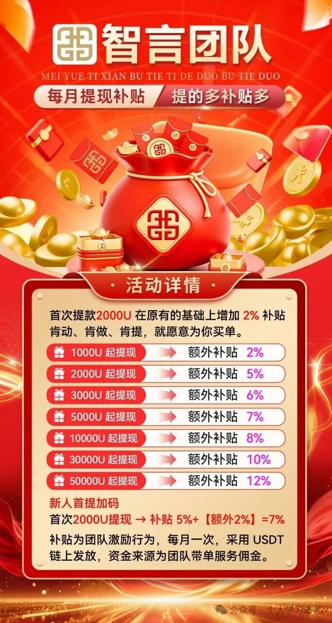 奥瑞斯最新受害者口述：“我以为只是提现慢，没想到是平台在跑路”(4)