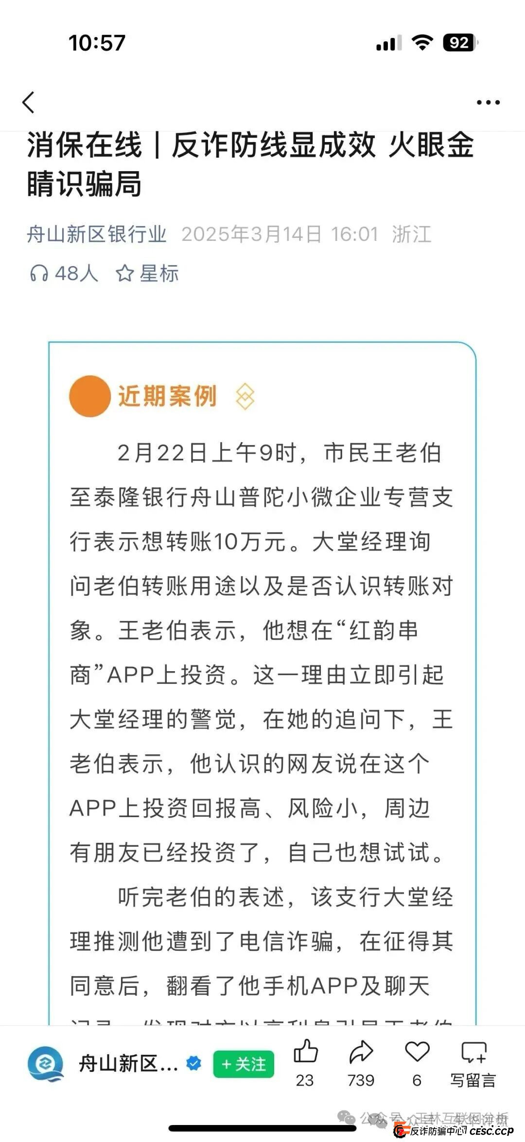 起底红韵串商的“病毒裂变术”：你以为的“小家庭”，其实是传销的金字塔地