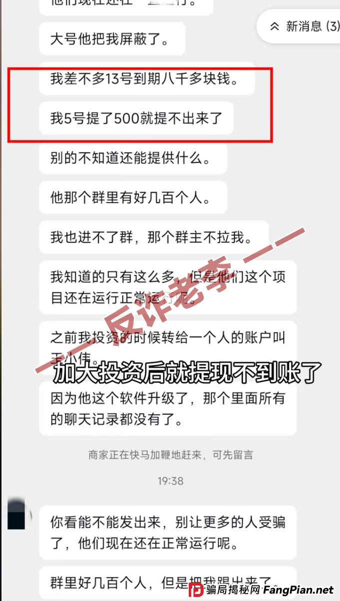 深度起底励正投资:一个披着“定投广场”外衣的“资金盘”数学游戏(1) 深度起底励正投资:一个披着“定投广场”外衣的“资金盘”数学游戏(1)