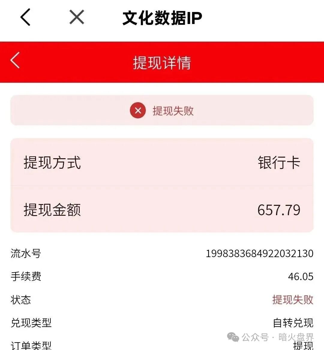 深度起底“有鱼生活”——消费返利是假,拉人头续命是真(3) 深度起底“有鱼生活”——消费返利是假,拉人头续命是真(3)