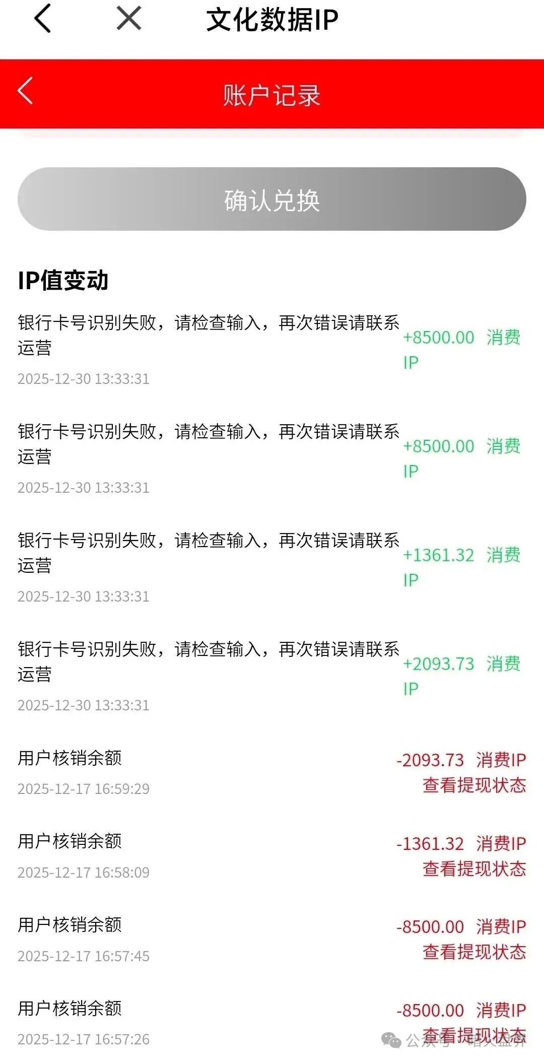 深度起底“有鱼生活”——消费返利是假,拉人头续命是真(4) 深度起底“有鱼生活”——消费返利是假,拉人头续命是真(4)