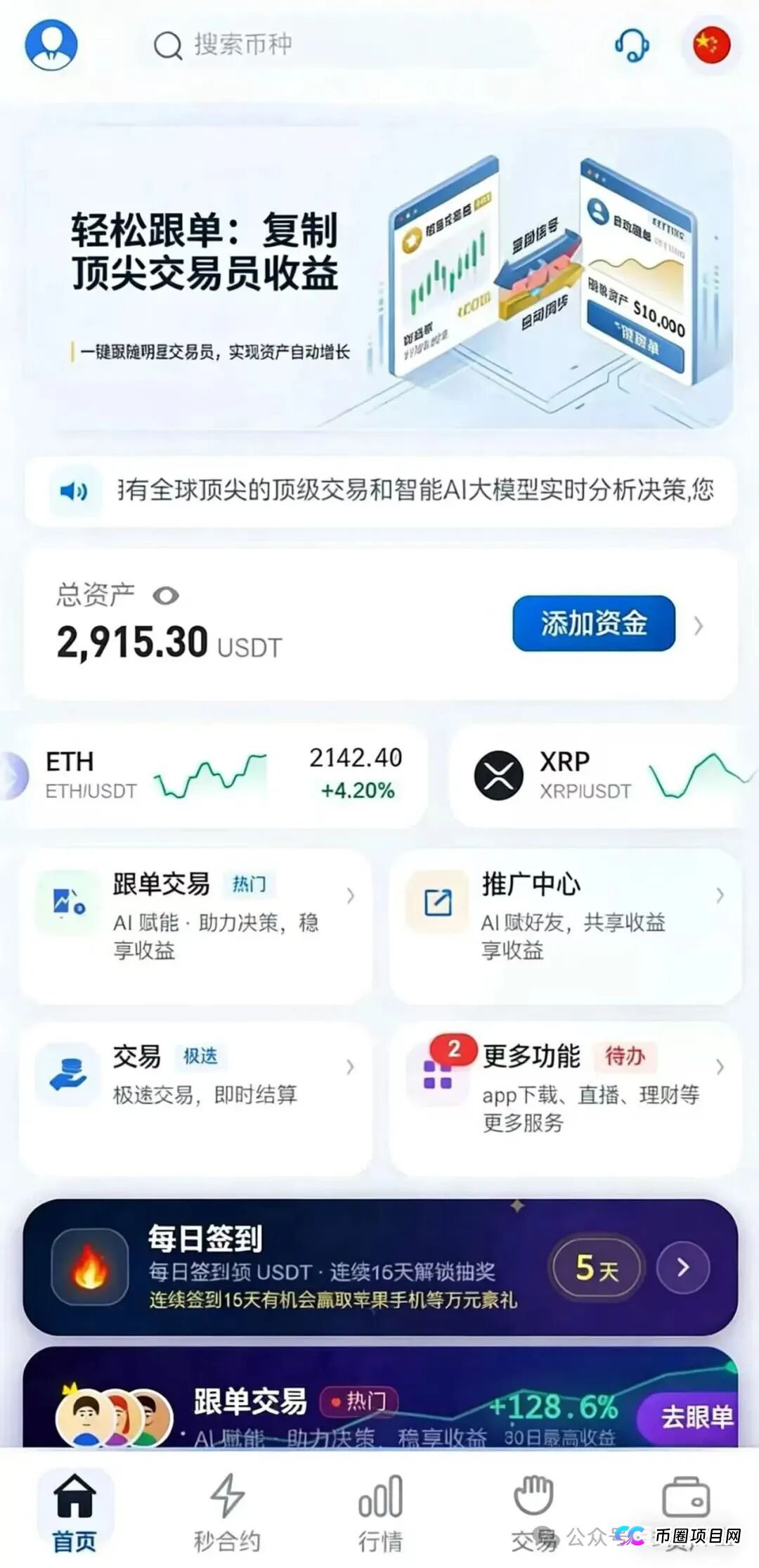 博客BKX交易所(星光联盟)资金盘骗局,又单割会员,崩盘在即(5) 博客BKX交易所(星光联盟)资金盘骗局,又单割会员,崩盘在即(5)