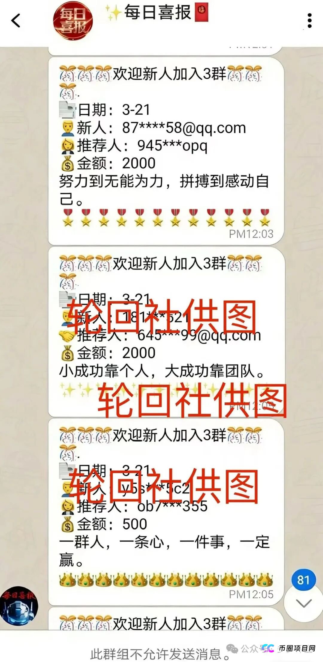 博客BKX交易所(星光联盟)资金盘骗局,又单割会员,崩盘在即(2) 博客BKX交易所(星光联盟)资金盘骗局,又单割会员,崩盘在即(2)