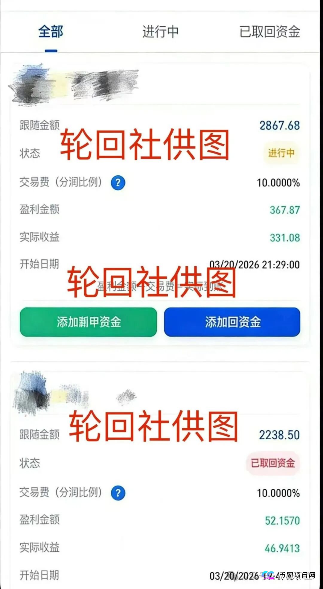 博客BKX交易所(星光联盟)资金盘骗局,又单割会员,崩盘在即