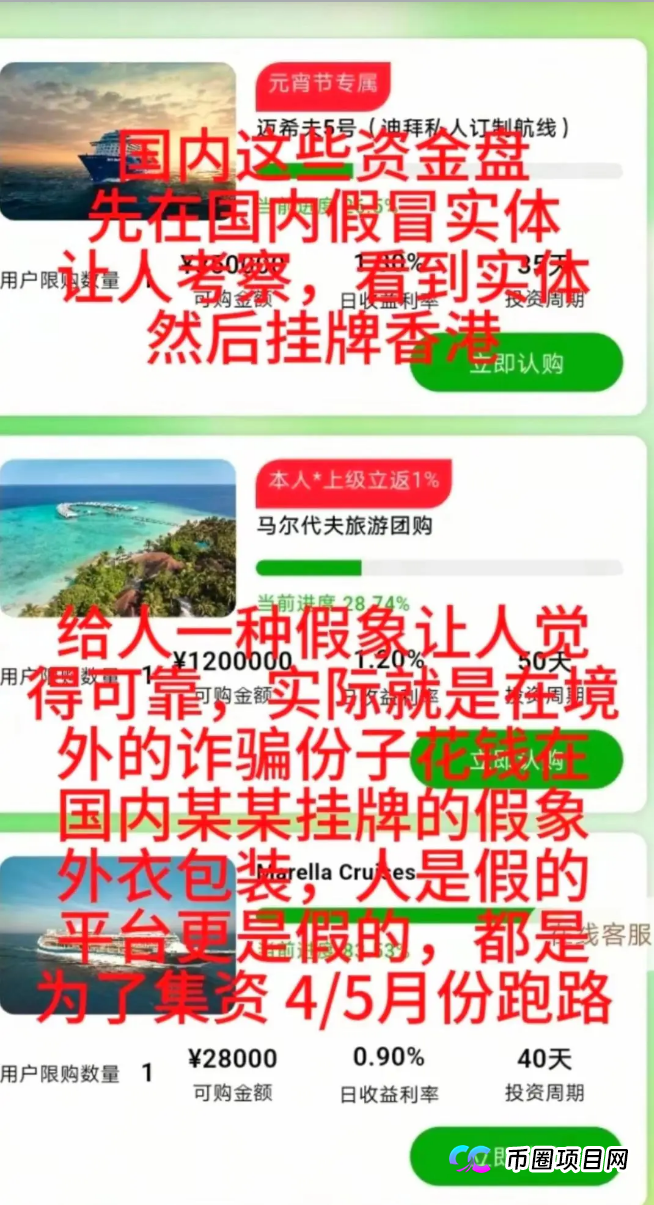 拿什么拯救你，我的韭菜兄弟？从“途易撤侨”看途易金旅的弥天大谎(2)