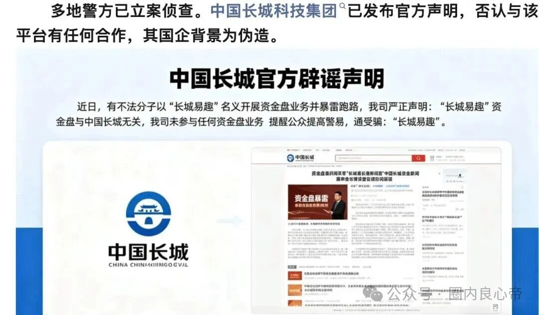 突发!长城易趣CBB彻底爆雷跑路:百亿骗局崩盘,23万投资者血本无归(1) 突发!长城易趣CBB彻底爆雷跑路:百亿骗局崩盘,23万投资者血本无归(1)