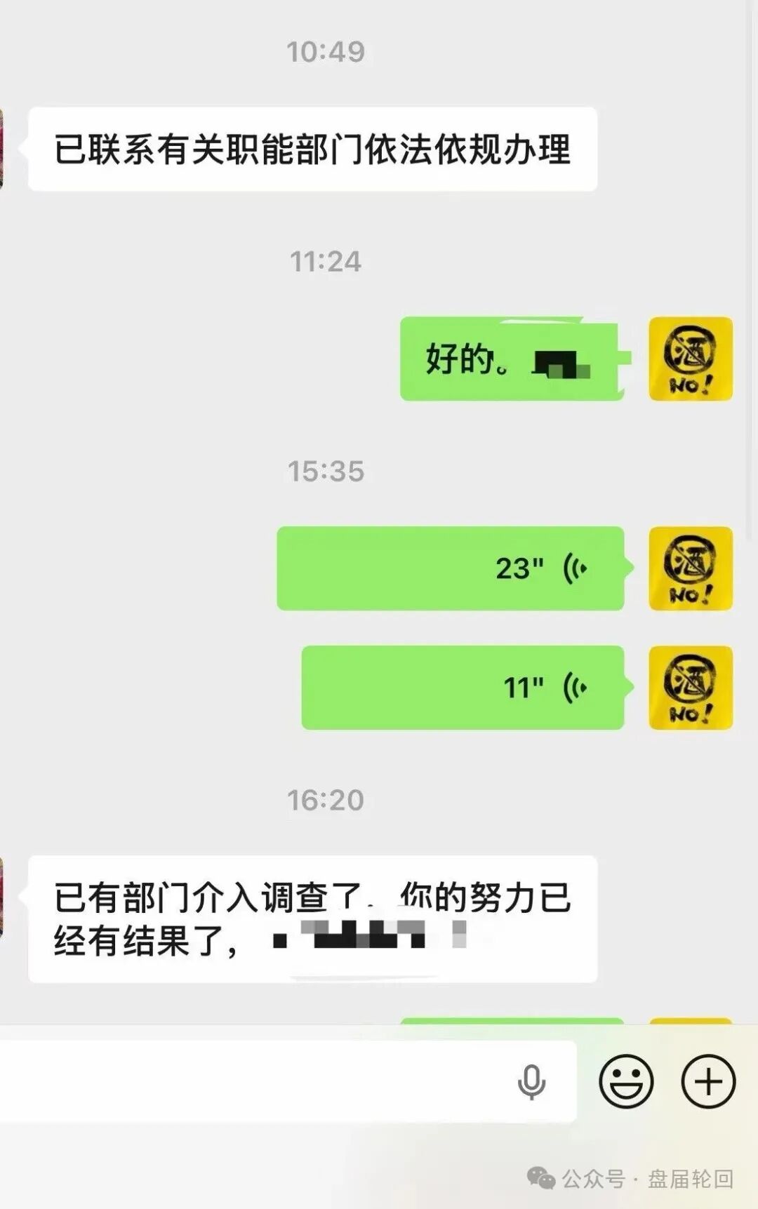 【流动未来】恒信集团 留给你们撤退的时间不多了 相关部门已经预警介入(5) 【流动未来】恒信集团 留给你们撤退的时间不多了 相关部门已经预警介入(5)
