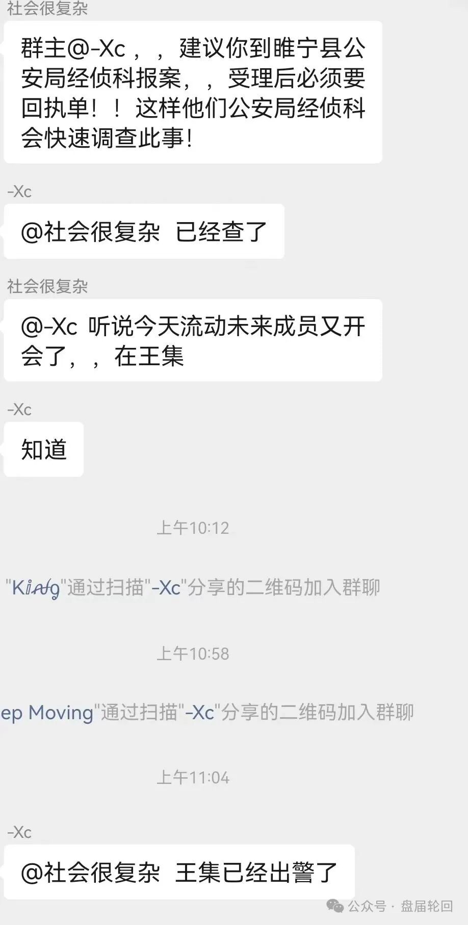【流动未来】恒信集团 留给你们撤退的时间不多了 相关部门已经预警介入(6) 【流动未来】恒信集团 留给你们撤退的时间不多了 相关部门已经预警介入(6)
