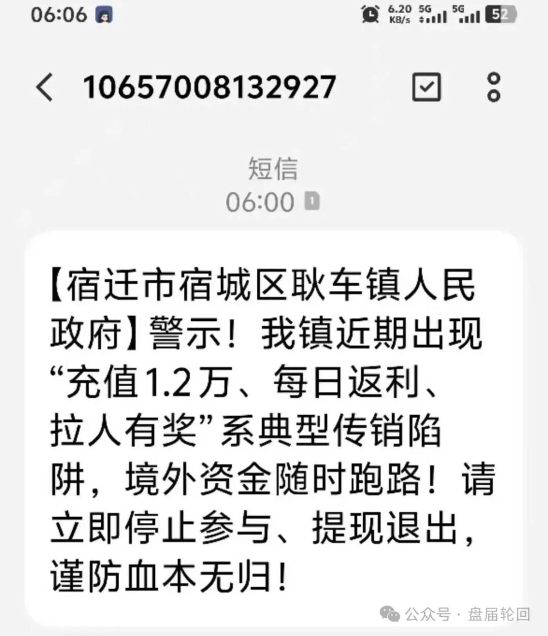 【流动未来】恒信集团 留给你们撤退的时间不多了 相关部门已经预警介入(7) 【流动未来】恒信集团 留给你们撤退的时间不多了 相关部门已经预警介入(7)