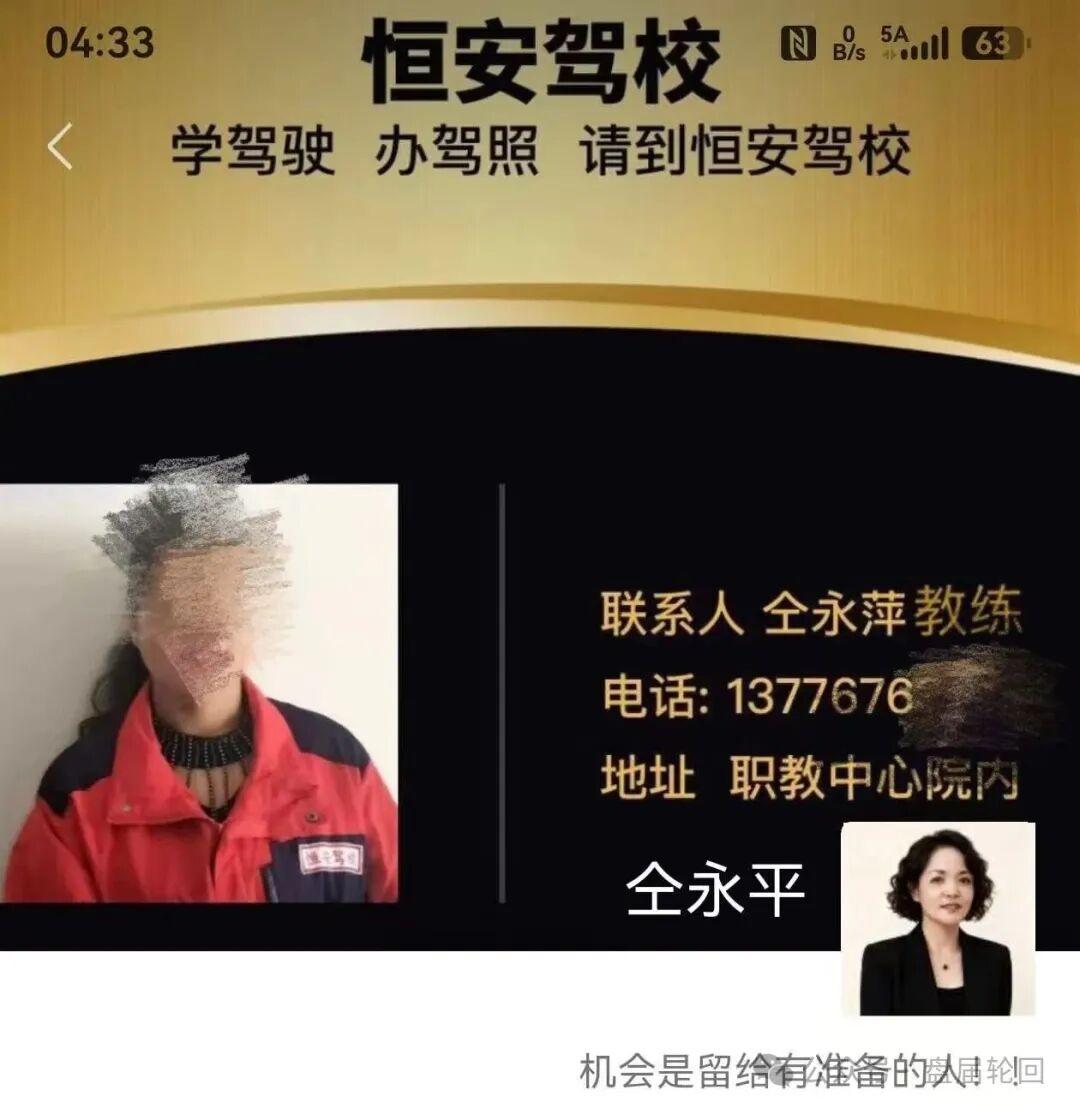 【流动未来】恒信集团 留给你们撤退的时间不多了 相关部门已经预警介入(4) 【流动未来】恒信集团 留给你们撤退的时间不多了 相关部门已经预警介入(4)
