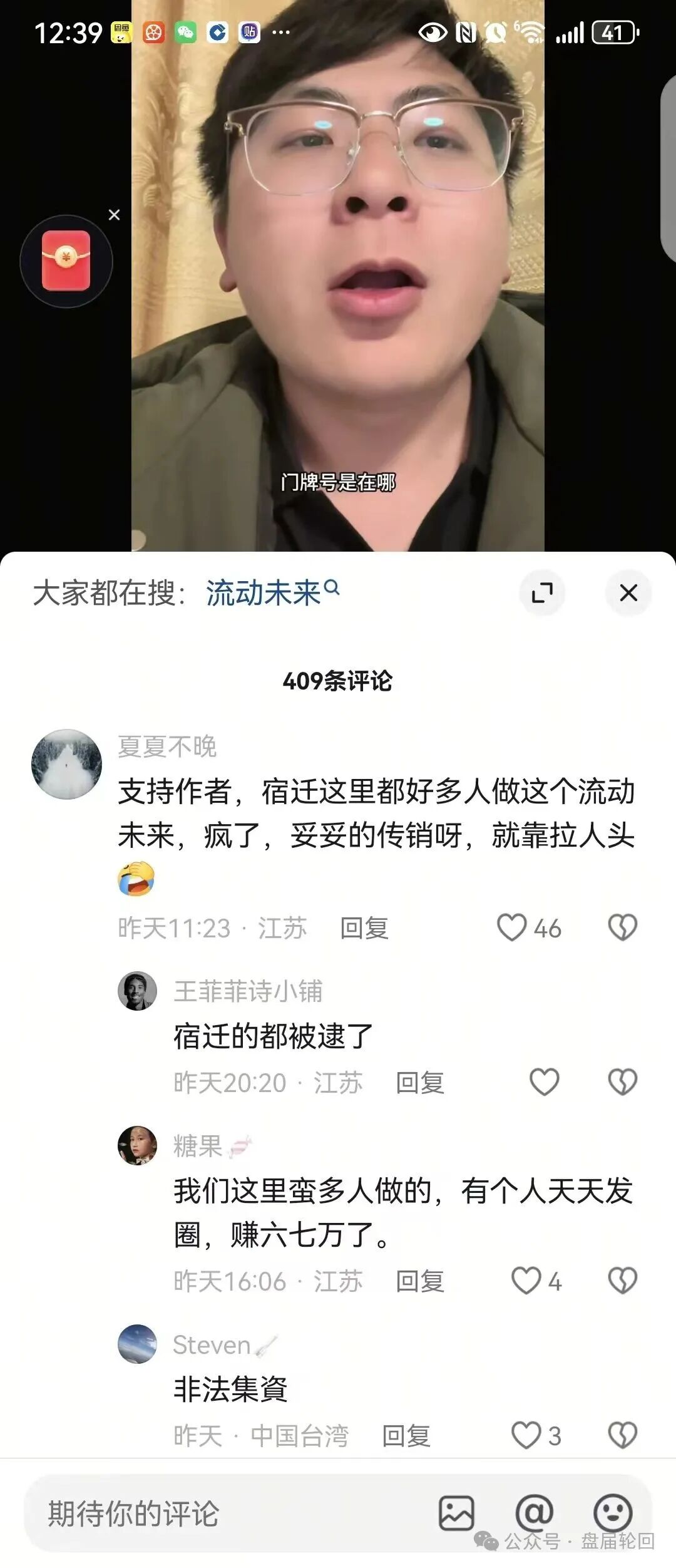 【流动未来】恒信集团 留给你们撤退的时间不多了 相关部门已经预警介入(9) 【流动未来】恒信集团 留给你们撤退的时间不多了 相关部门已经预警介入(9)