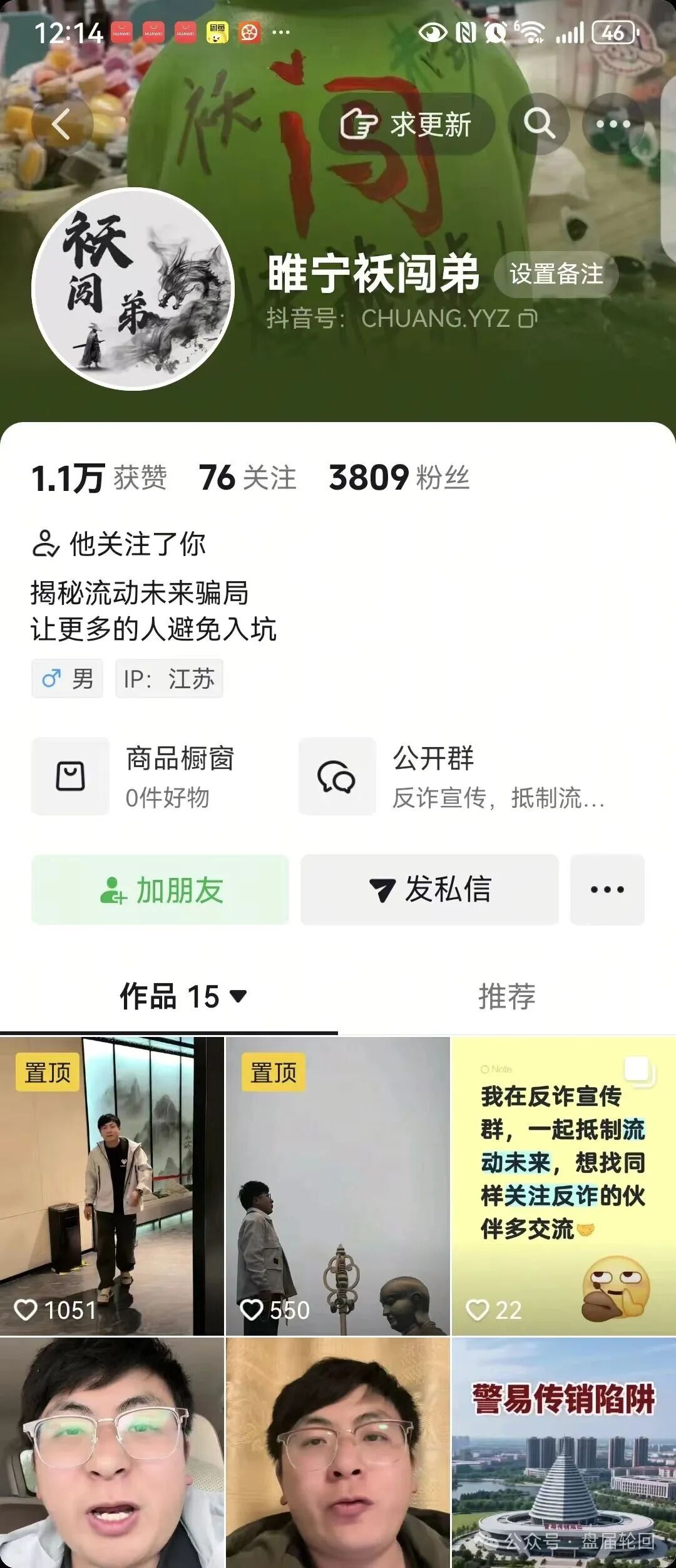 【流动未来】恒信集团 留给你们撤退的时间不多了 相关部门已经预警介入(1) 【流动未来】恒信集团 留给你们撤退的时间不多了 相关部门已经预警介入(1)