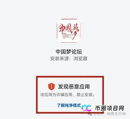 小心!这7个项目都是诈骗,刚上线骗钱来了,赶紧远离,别被骗了!(1) 小心!这7个项目都是诈骗,刚上线骗钱来了,赶紧远离,别被骗了!(1)