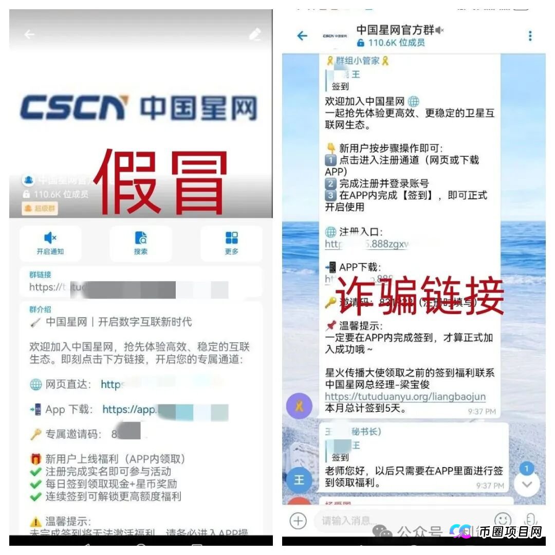 小心!这7个项目都是诈骗,刚上线骗钱来了,赶紧远离,别被骗了!(3) 小心!这7个项目都是诈骗,刚上线骗钱来了,赶紧远离,别被骗了!(3)