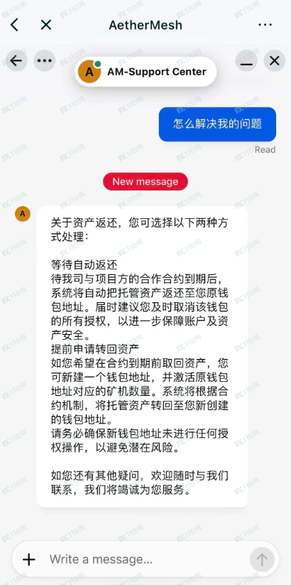 遭遇了杀猪盘AetherMesh,被骗20个W(2) 遭遇了杀猪盘AetherMesh,被骗20个W(2)