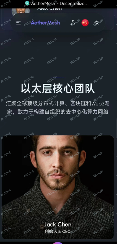遭遇了杀猪盘AetherMesh,被骗20个W(4) 遭遇了杀猪盘AetherMesh,被骗20个W(4)