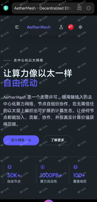 遭遇了杀猪盘AetherMesh,被骗20个W(3) 遭遇了杀猪盘AetherMesh,被骗20个W(3)