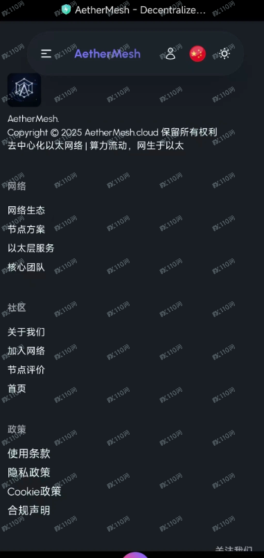 遭遇了杀猪盘AetherMesh,被骗20个W(5) 遭遇了杀猪盘AetherMesh,被骗20个W(5)