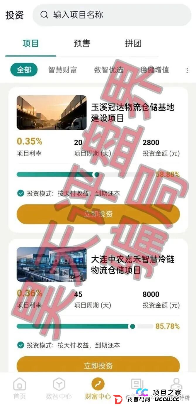 尚选数智商城分红类资金盘骗局,已开盘七月濒临崩盘,立即撤离!(3) 尚选数智商城分红类资金盘骗局,已开盘七月濒临崩盘,立即撤离!(3)
