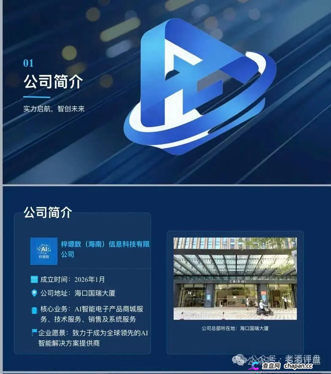 警惕!梓塬数科技AI智能产品商城,实为传销资金盘骗局(2) 警惕!梓塬数科技AI智能产品商城,实为传销资金盘骗局(2)