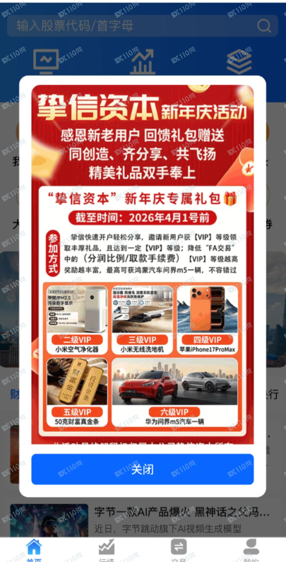 曝光:挚信资本打新股骗局,巨大杀猪盘,涉及全国(4) 曝光:挚信资本打新股骗局,巨大杀猪盘,涉及全国(4)