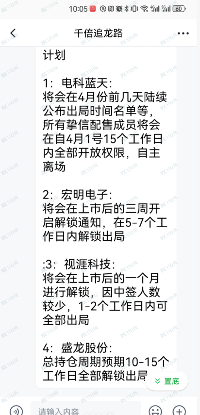 曝光:挚信资本打新股骗局,巨大杀猪盘,涉及全国(3) 曝光:挚信资本打新股骗局,巨大杀猪盘,涉及全国(3)