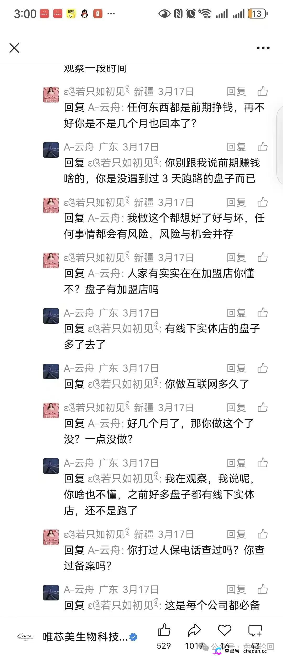 唯芯美云租机杀猪盘终极收割:USDT入金洗钱、假中标合同全P图、五级传销返佣崩盘倒计时!村长手把手教你报案材料,直送操盘手进监狱!(6) 唯芯美云租机杀猪盘终极收割:USDT入金洗钱、假中标合同全P图、五级传销返佣崩盘倒计时!村长手把手教你报案材料,直送操盘手进监狱!(6)