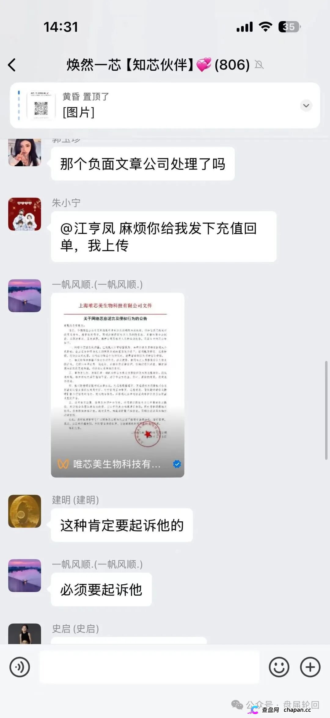 唯芯美云租机杀猪盘终极收割:USDT入金洗钱、假中标合同全P图、五级传销返佣崩盘倒计时!村长手把手教你报案材料,直送操盘手进监狱!(4) 唯芯美云租机杀猪盘终极收割:USDT入金洗钱、假中标合同全P图、五级传销返佣崩盘倒计时!村长手把手教你报案材料,直送操盘手进监狱!(4)