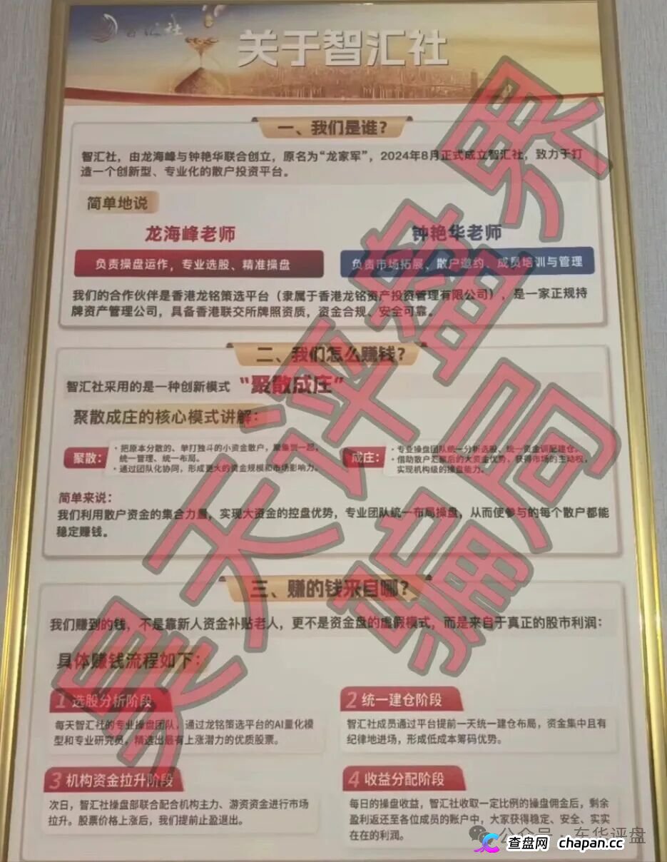 智汇社(龙铭策选)崩盘在即!柬埔寨诈骗团伙遭柬中两国双向清剿,正在疯狂投诉反诈文章,你还不跑?