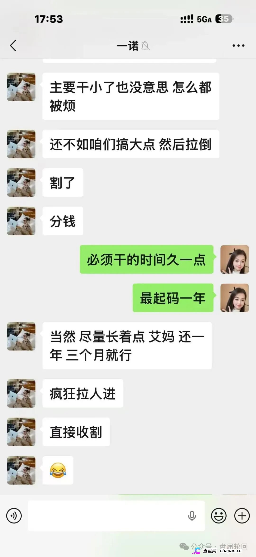 潘多拉商城互助盘崩盘倒计时!河南焦作孙娟娟团伙曝光,从万邦汇一路割到潘多拉,参与者血本无归!