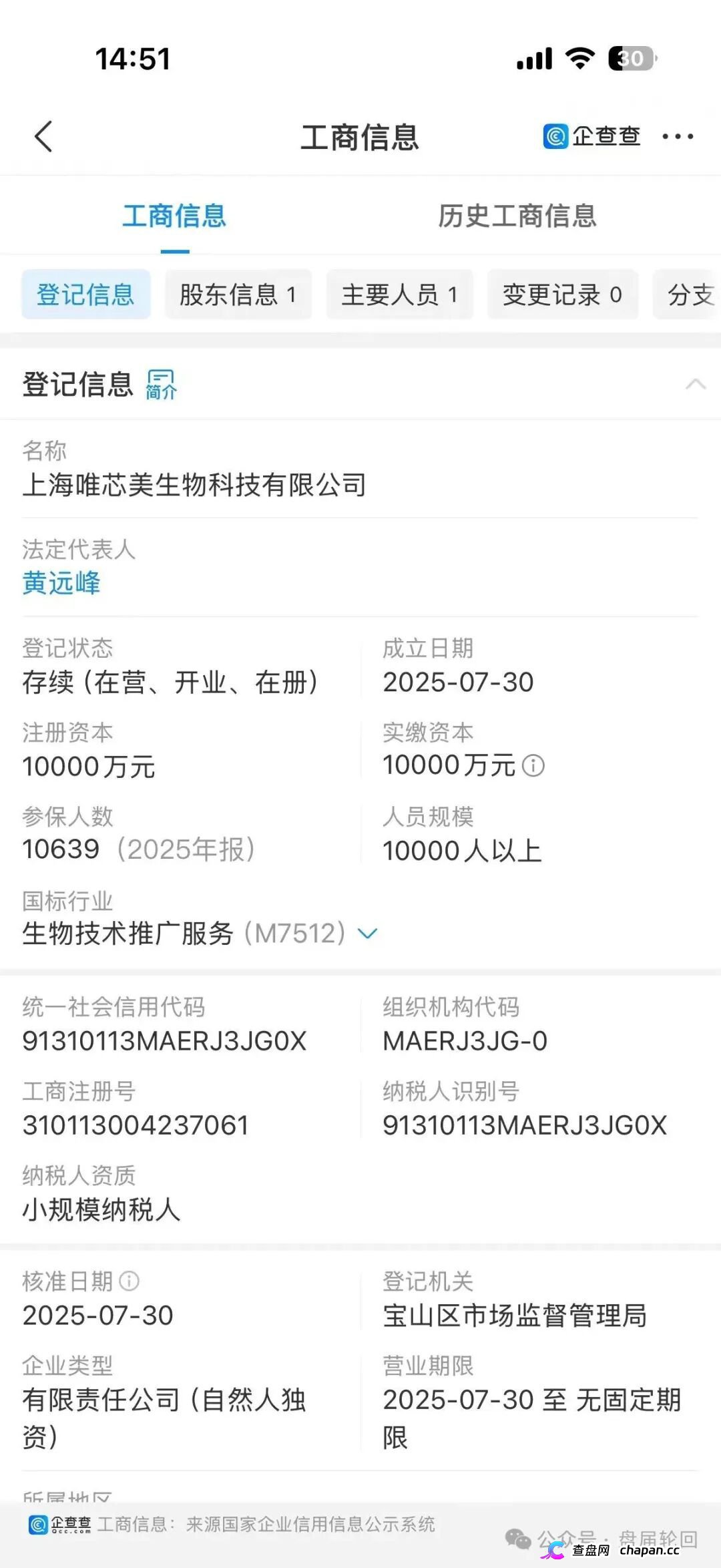 唯芯美云租机杀猪盘终极收割:USDT入金洗钱、假中标合同全P图、五级传销返佣