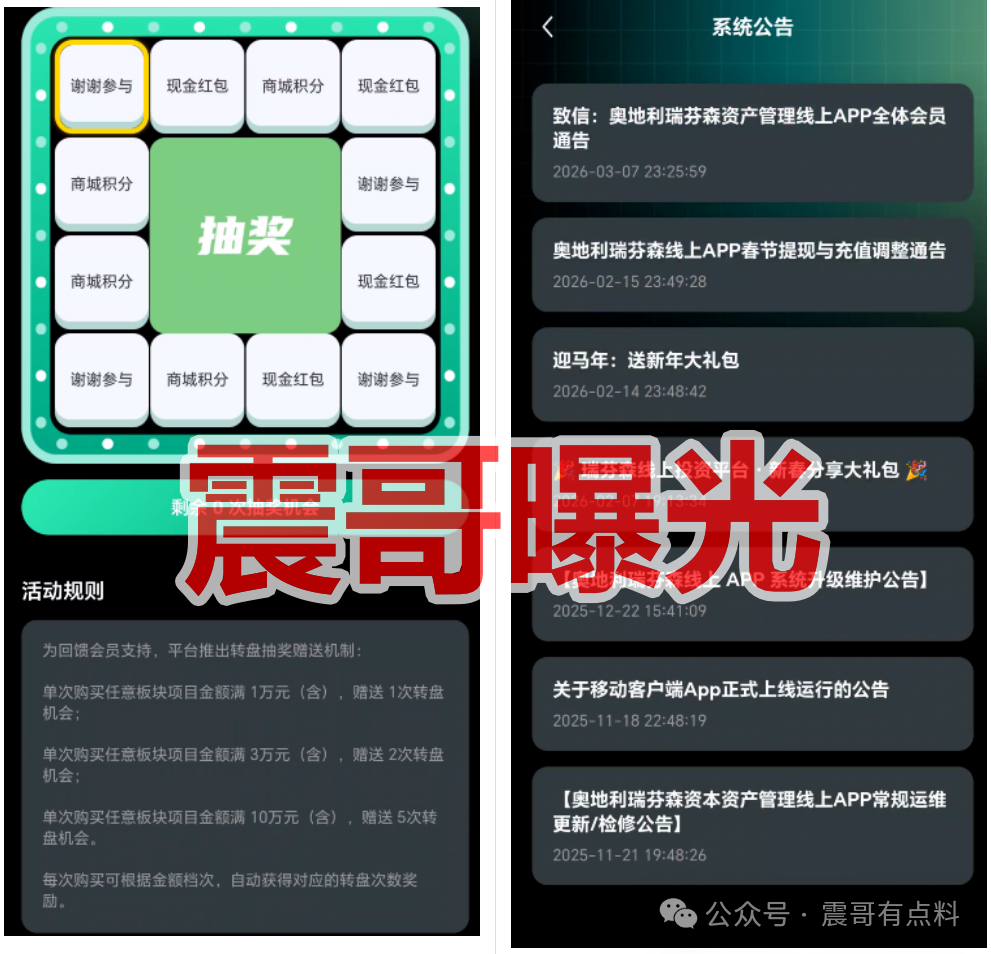 奥地利瑞芬森资本是套牌资金盘骗局,虚假包装诈骗项目,看见远离(2) 奥地利瑞芬森资本是套牌资金盘骗局,虚假包装诈骗项目,看见远离(2)