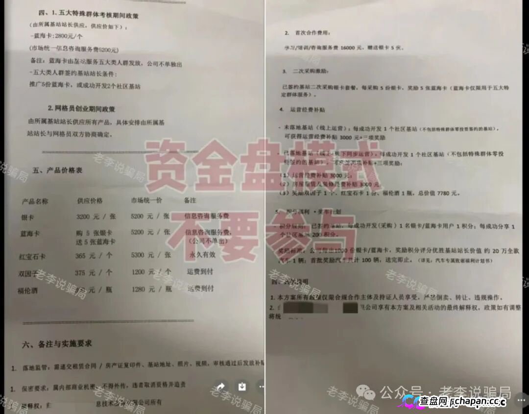 紧急提醒!“国芯智造(AI芯漫),Seekweb4”这9个看似正规的APP实际都是陷阱,遇到请马上卸载!(4) 紧急提醒!“国芯智造(AI芯漫),Seekweb4”这9个看似正规的APP实际都是陷阱,遇到请马上卸载!(4)