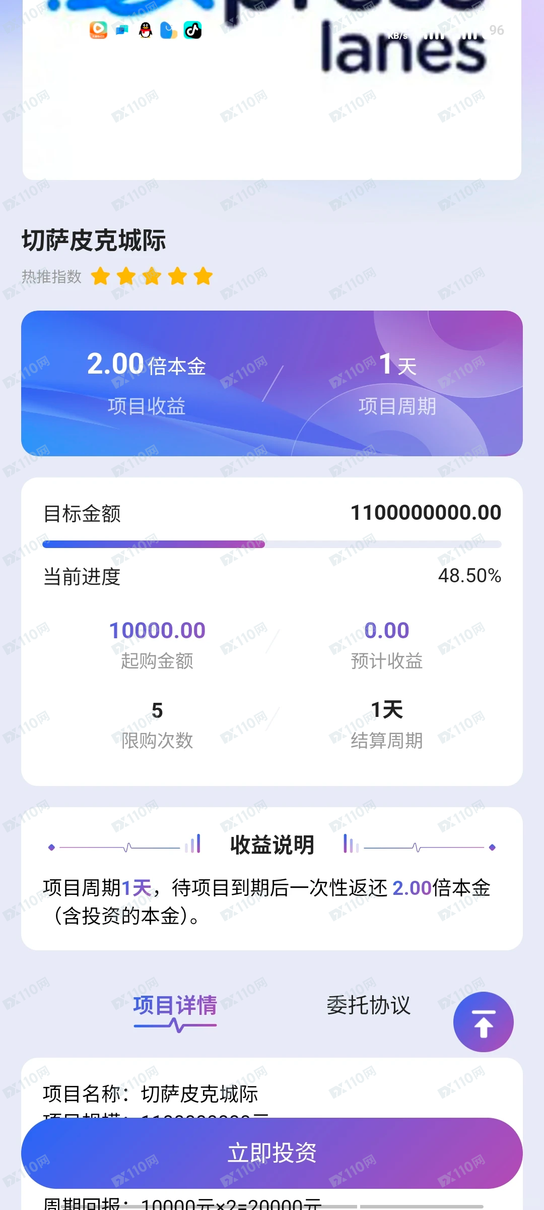CPPIB App卷款跑路，现已无法登录