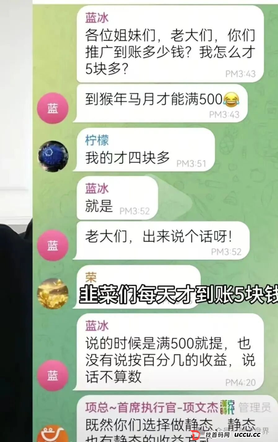 石锤了!“漢克时代”不拉人头就被单割,收益腰斩,提现门槛增高,崩盘倒计时!(8) 石锤了!“漢克时代”不拉人头就被单割,收益腰斩,提现门槛增高,崩盘倒计时!(8)