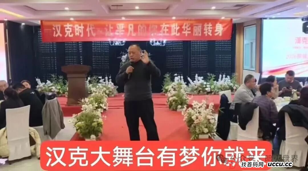 石锤了!“漢克时代”不拉人头就被单割,收益腰斩,提现门槛增高,崩盘倒计时!(4) 石锤了!“漢克时代”不拉人头就被单割,收益腰斩,提现门槛增高,崩盘倒计时!(4)