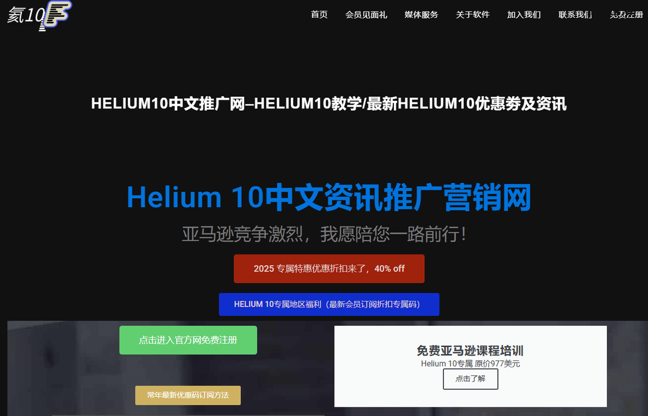 利用Reddit平台推广亚马逊卖家工具赚钱，零成本每月赚720美金(1)