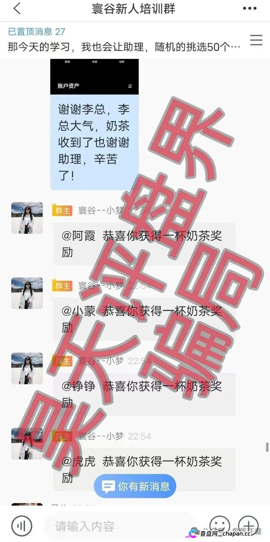 寰谷农业资金盘六天倒计时!柬埔寨团伙连开四盘血洗数亿,LWP交易所假K线后台手改盈亏,李昊安合约跟单P图收割,半月崩盘定律专杀棺材本!(5) 寰谷农业资金盘六天倒计时!柬埔寨团伙连开四盘血洗数亿,LWP交易所假K线后台手改盈亏,李昊安合约跟单P图收割,半月崩盘定律专杀棺材本!(5)