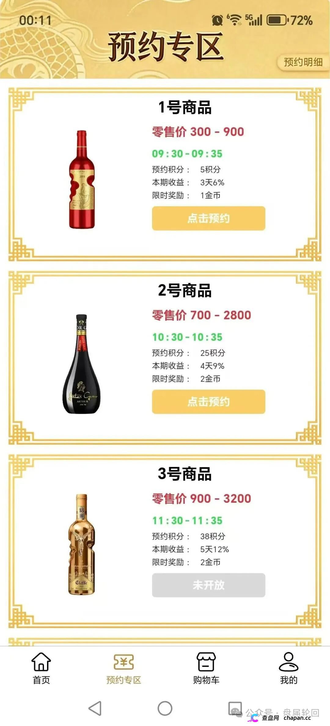 趁惠利多群还没禁言,赶紧私下撤退!崩盘时不会有人给你发通知(3) 趁惠利多群还没禁言,赶紧私下撤退!崩盘时不会有人给你发通知(3)