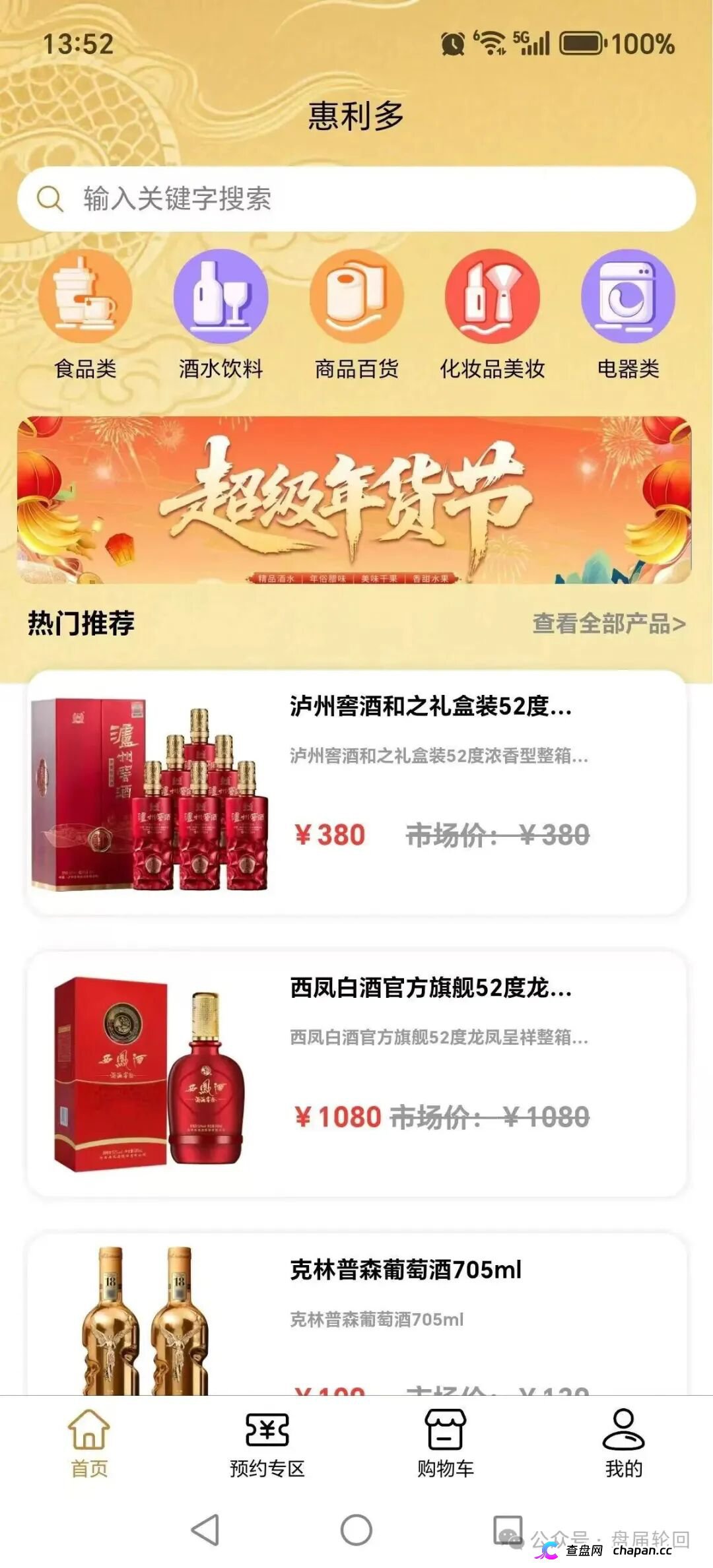 趁惠利多群还没禁言,赶紧私下撤退!崩盘时不会有人给你发通知(2) 趁惠利多群还没禁言,赶紧私下撤退!崩盘时不会有人给你发通知(2)