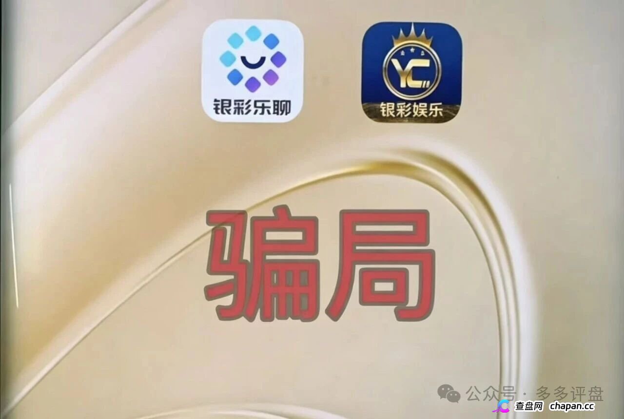 没有开奖,只有收割——曾光超的按钮按一次你就死一次——银彩娱乐已在跑路路上