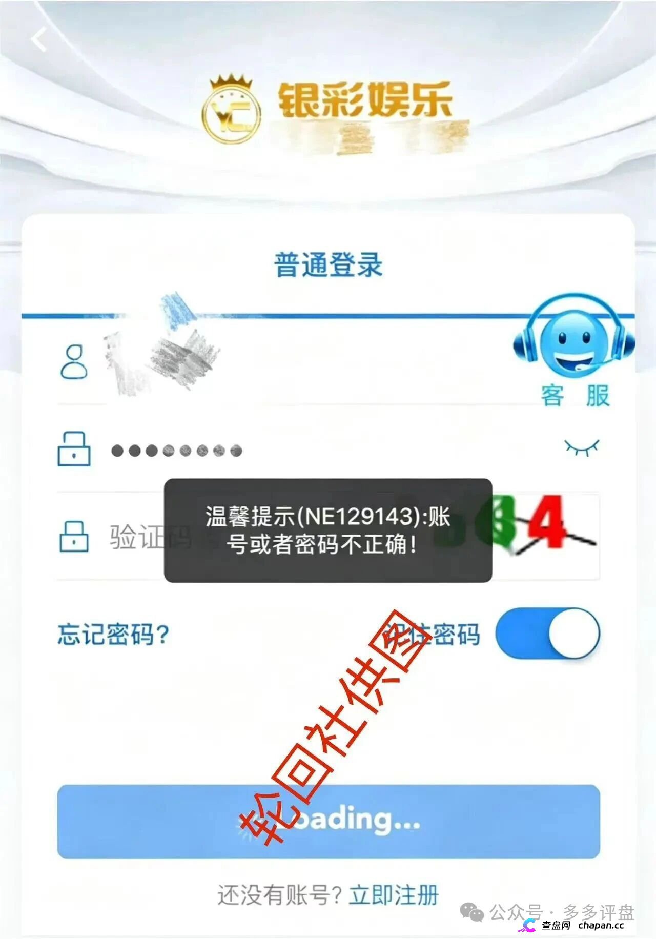 没有开奖,只有收割——曾光超的按钮按一次你就死一次——银彩娱乐已在跑路路上(2) 没有开奖,只有收割——曾光超的按钮按一次你就死一次——银彩娱乐已在跑路路上(2)