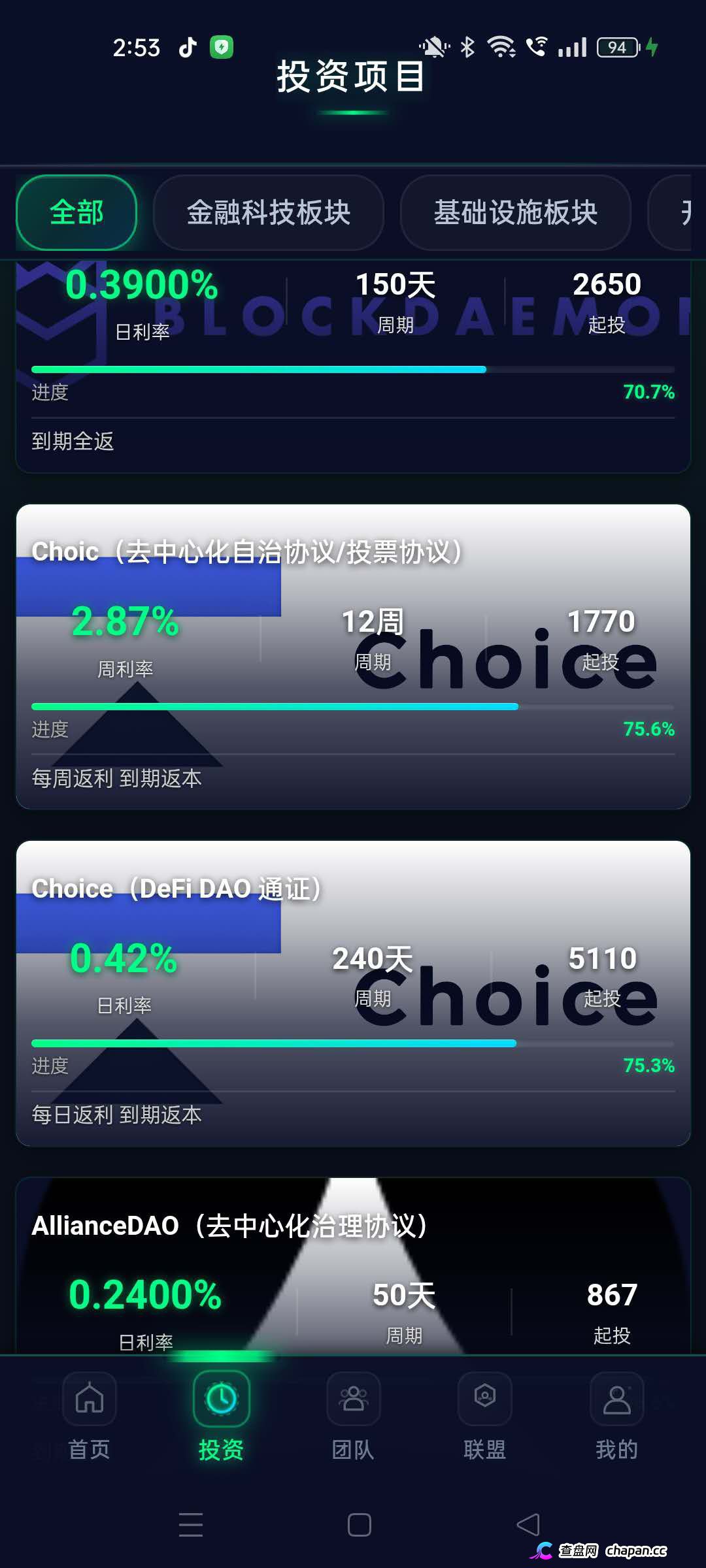 打着“纳斯达克上市巨头”旗号的CoinShares靠谱吗?假的!你手机里那个要你充值U的CoinShares,服务器在重庆,后台是一套国内烂大街的低代码模板。