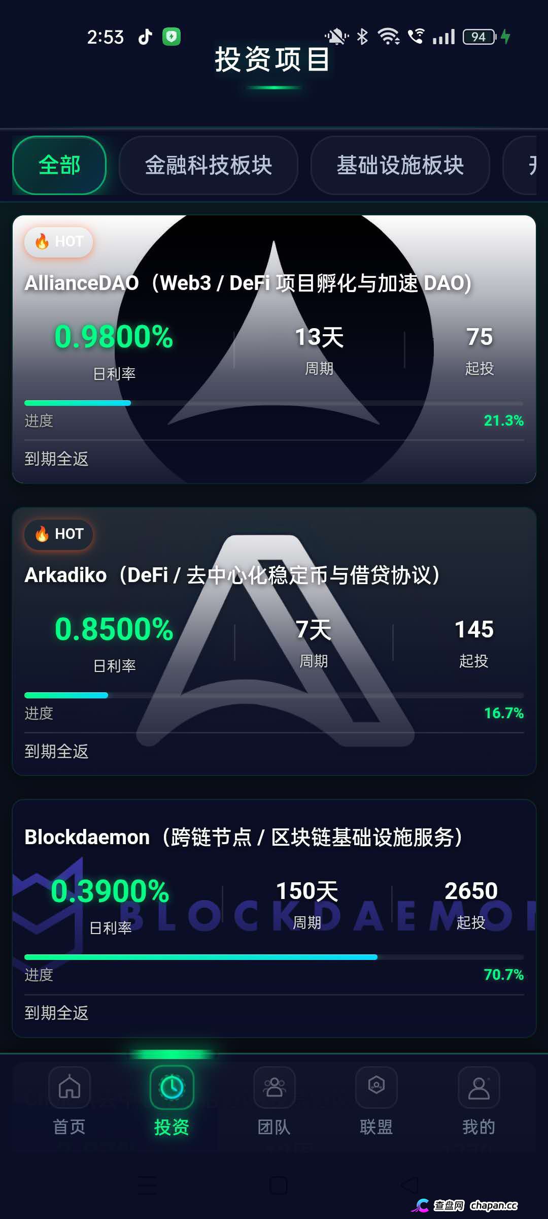 打着“纳斯达克上市巨头”旗号的CoinShares靠谱吗?假的!你手机里那个要你充值U的CoinShares,服务器在重庆,后台是一套国内烂大街的低代码模板。