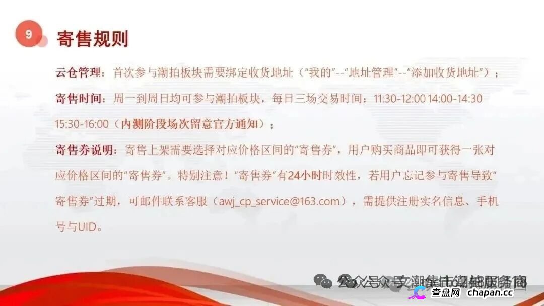 安徽文交所·文潮集市|国资背书是假,竞拍接盘是真:你的藏品还没到手,本金已被抽水抽干