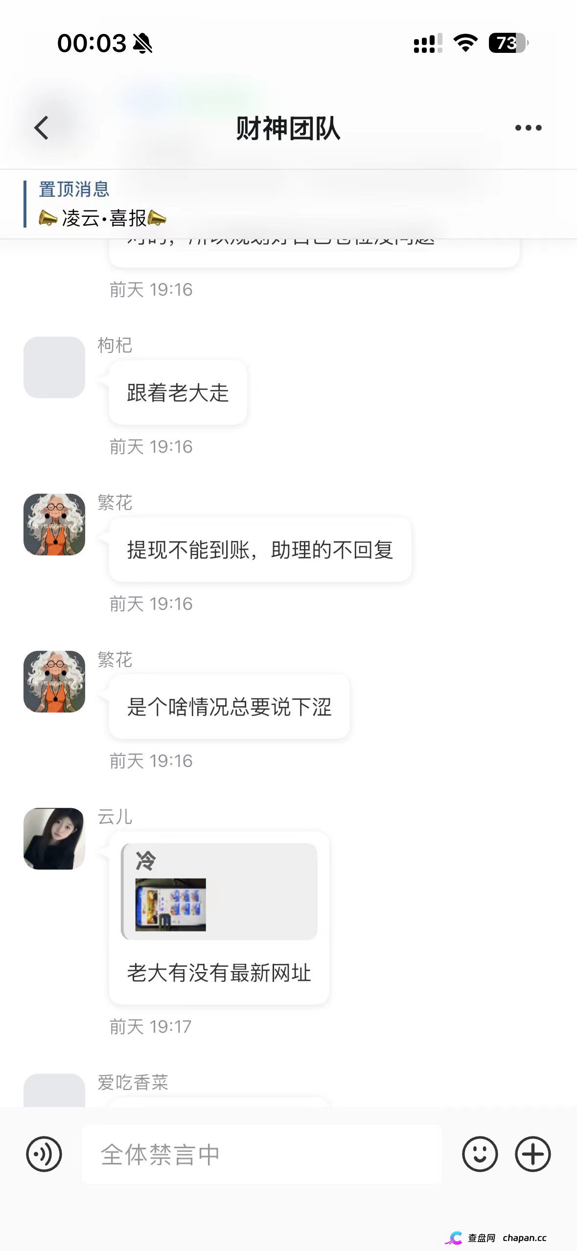 凌云娱乐崩盘跑路中!汉克时代财神团队平移才几天就单割封号,质问一句直接被踢